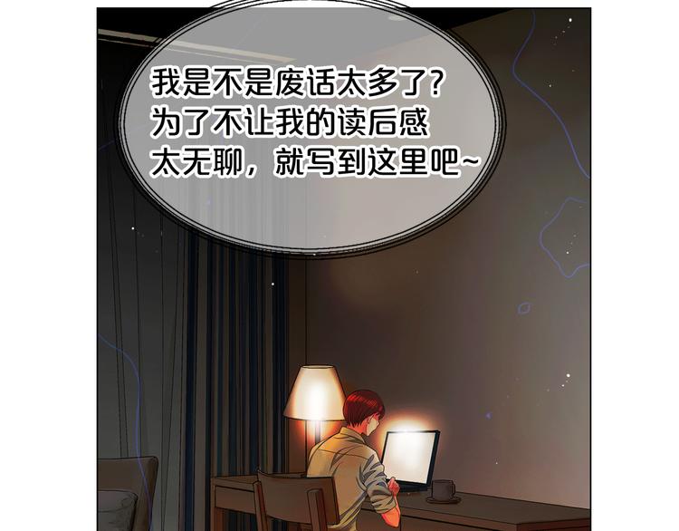 第9话 傀儡90