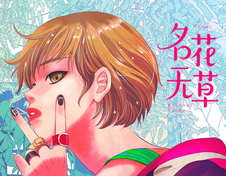 第10话 痛苦的回忆0