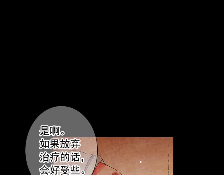 第10话 痛苦的回忆101