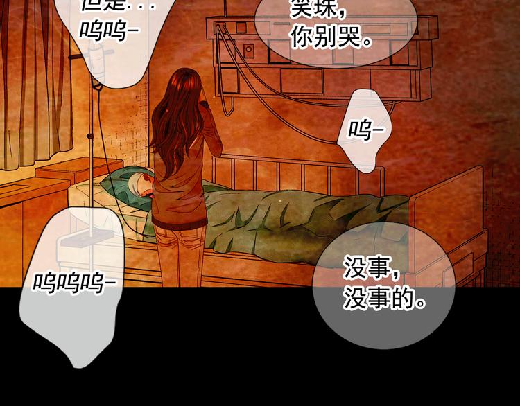 第10话 痛苦的回忆104