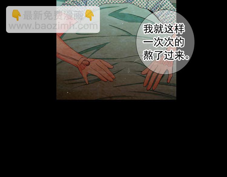 第10话 痛苦的回忆111