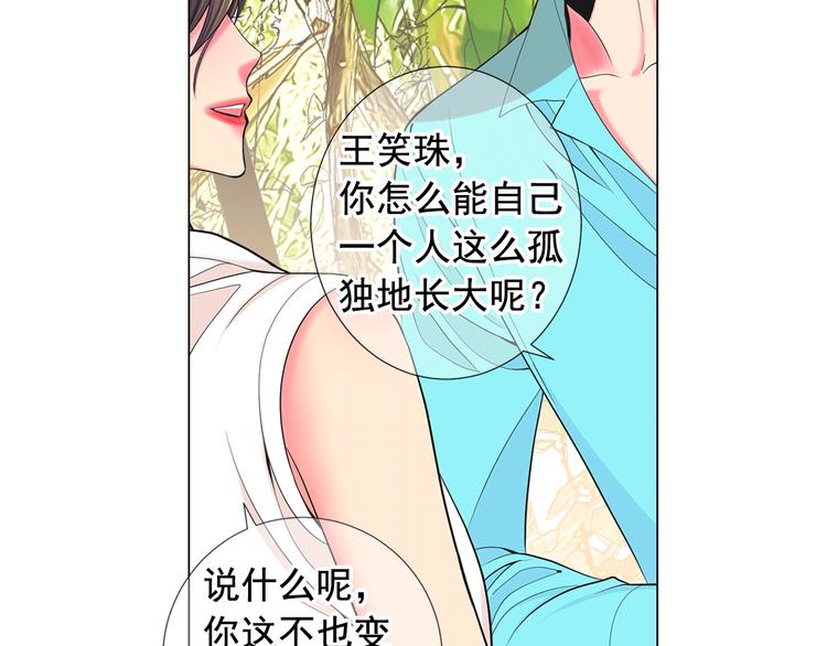 第10话 痛苦的回忆150