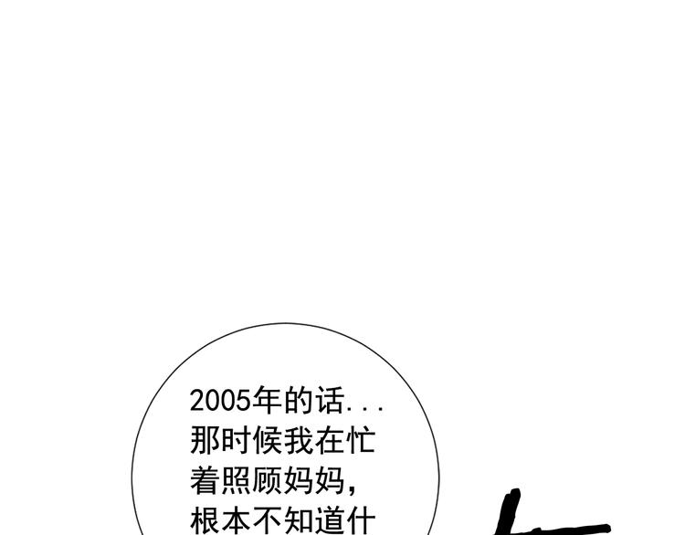 第10话 痛苦的回忆31