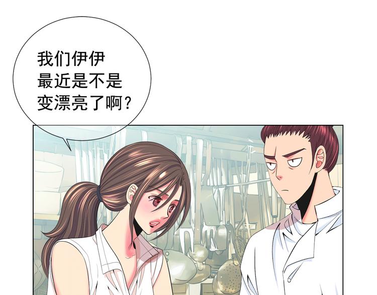 第10话 痛苦的回忆69