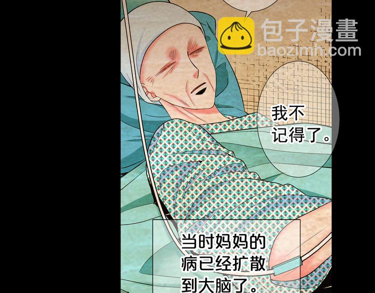 第10话 痛苦的回忆84
