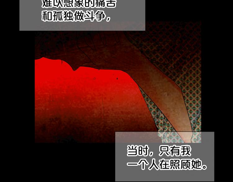 第10话 痛苦的回忆86