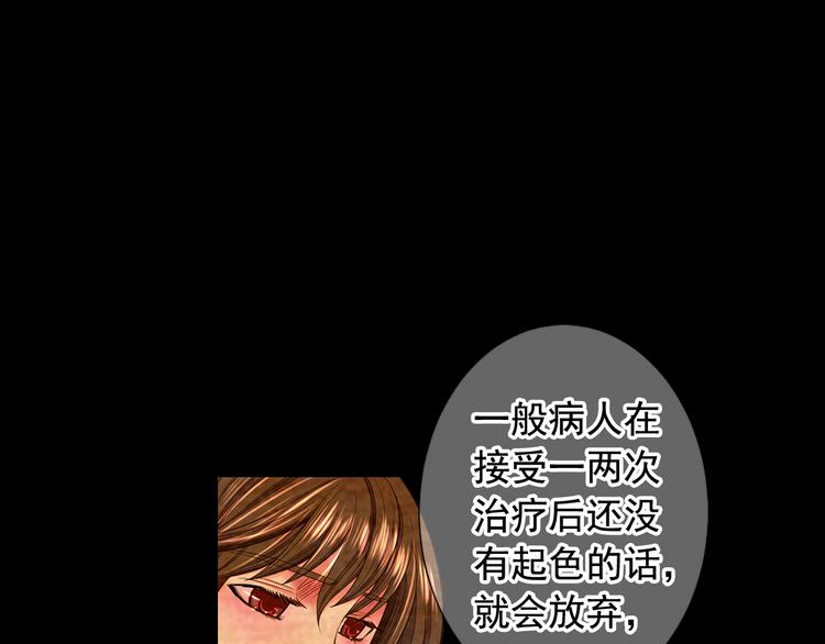 第10话 痛苦的回忆89