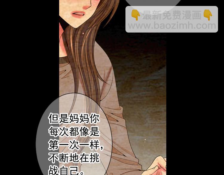 第10话 痛苦的回忆90