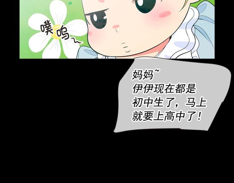 第11话 早恋24