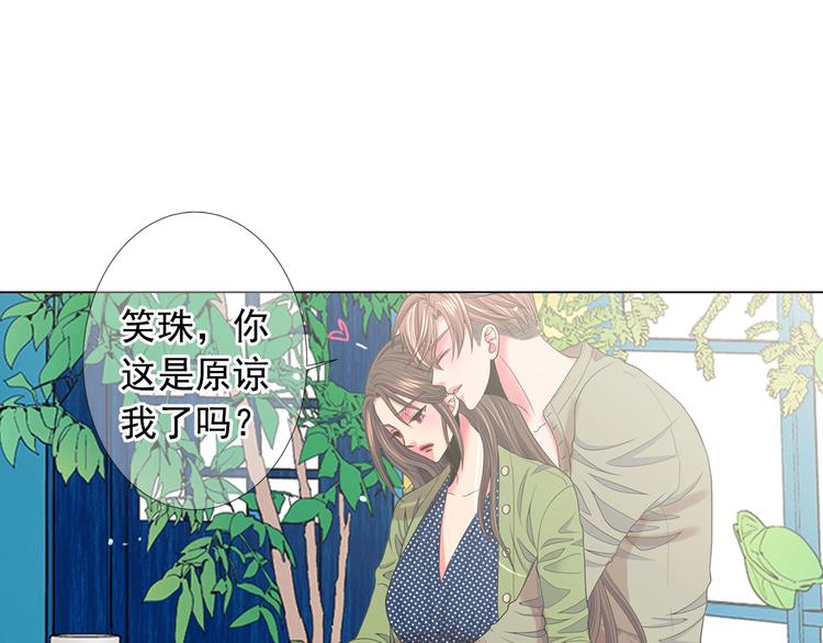 第14话 赴约鸿门宴18