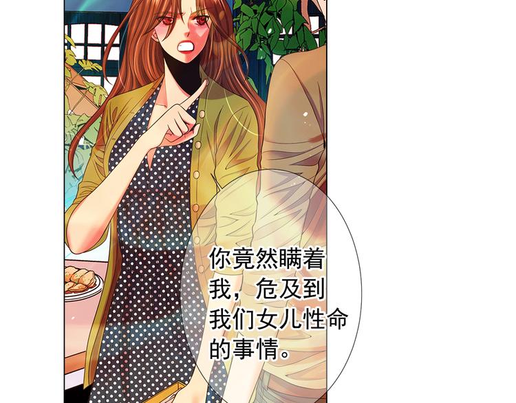 第14话 赴约鸿门宴24