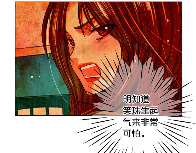 第14话 赴约鸿门宴36