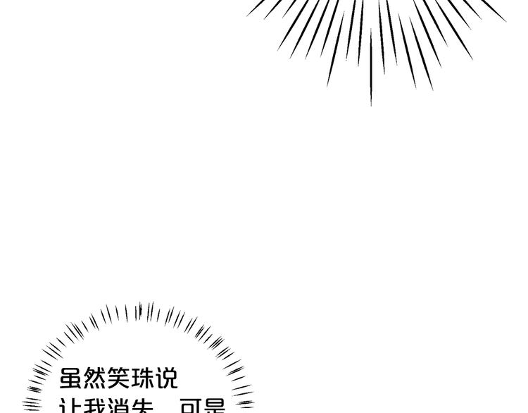 第14话 赴约鸿门宴37