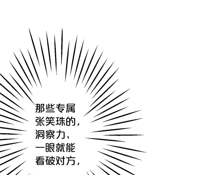 第14话 赴约鸿门宴65