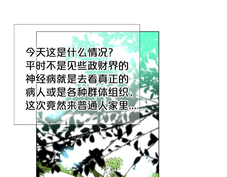 第14话 赴约鸿门宴84