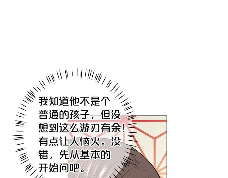 第14话 赴约鸿门宴96