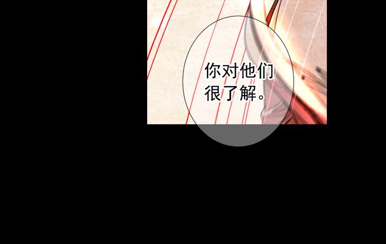 第16话 精心布局141