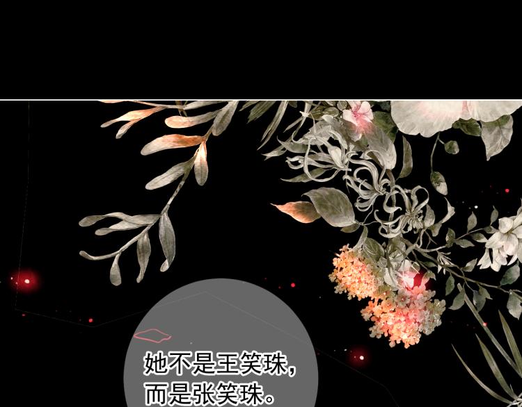 第16话 精心布局147