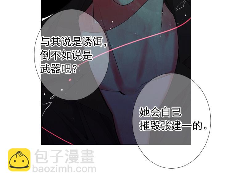 第16话 精心布局183