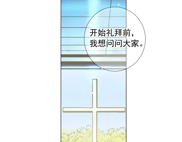 第16话 精心布局45