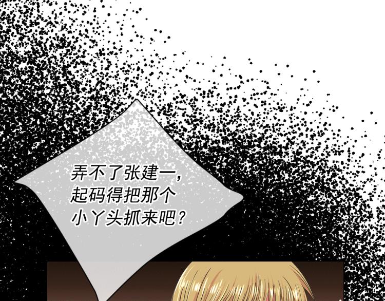 第16话 精心布局85