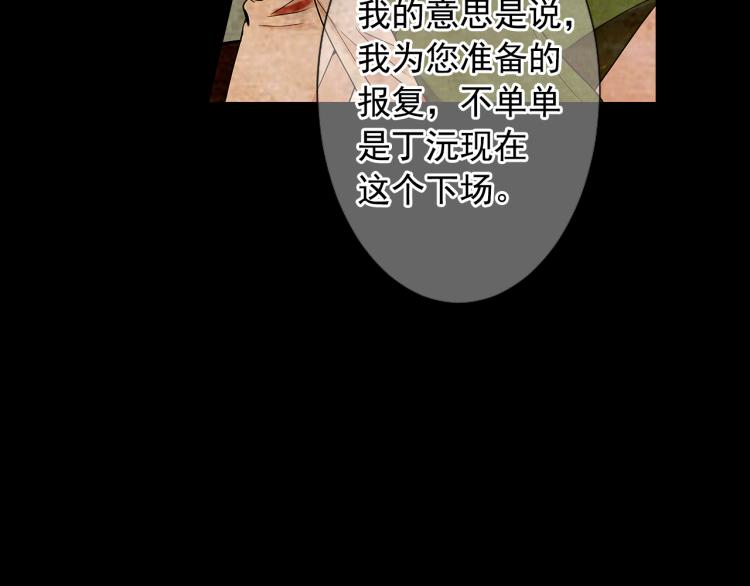 第16话 精心布局99