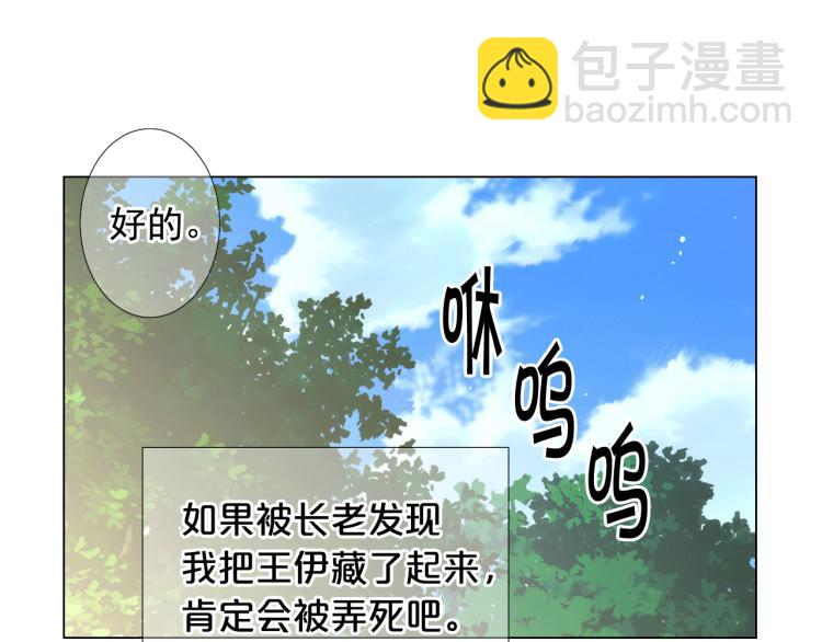 第17话 孩子的由来13
