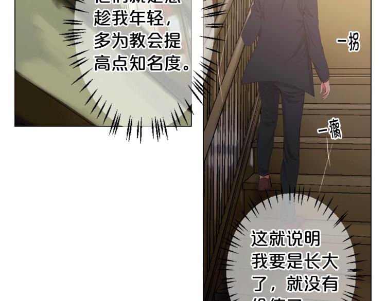 第17话 孩子的由来16