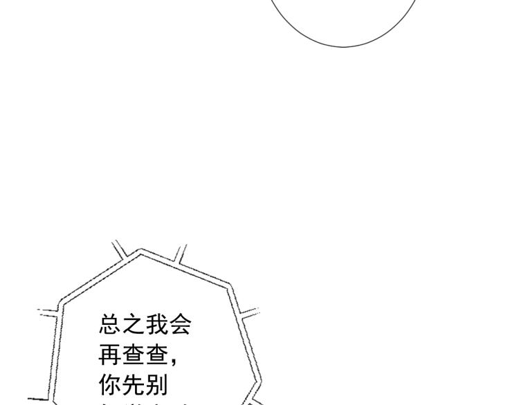 第17话 孩子的由来167