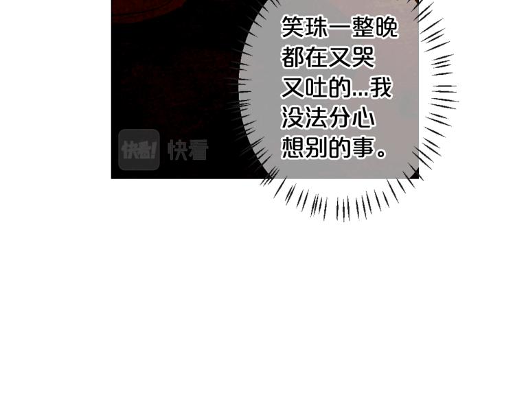第17话 孩子的由来172