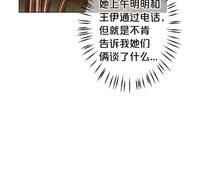 第17话 孩子的由来174