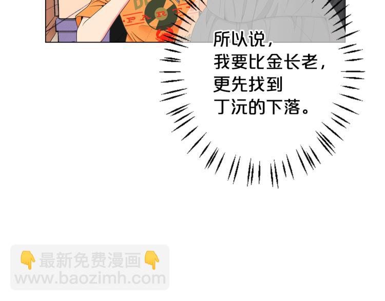第17话 孩子的由来22