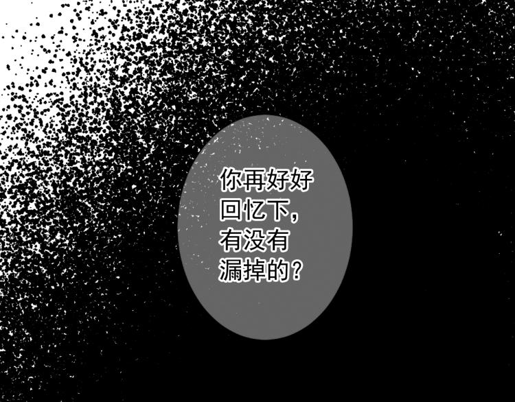 第17话 孩子的由来39