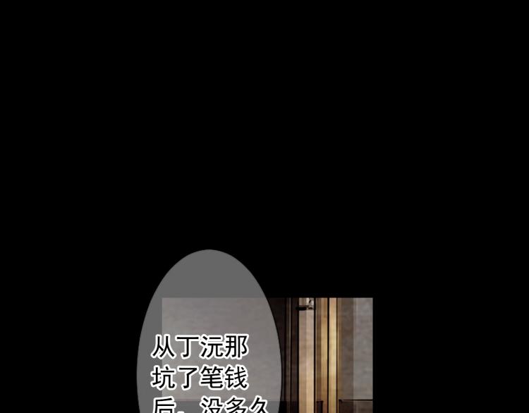 第17话 孩子的由来79