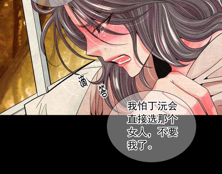 第17话 孩子的由来85