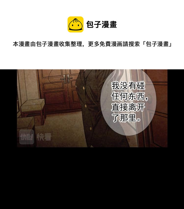 第17话 孩子的由来93