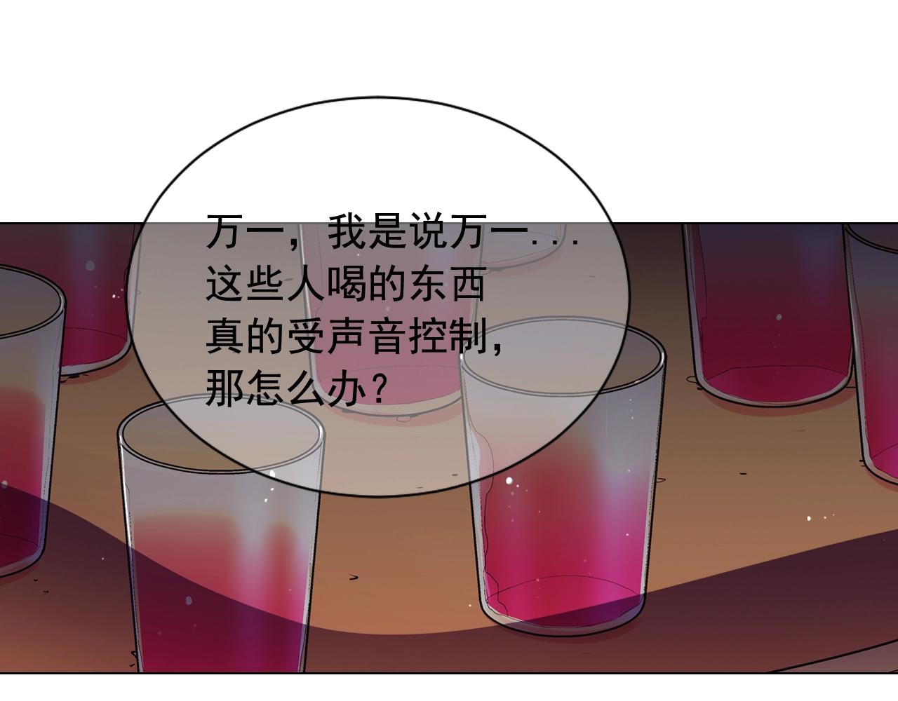 第29话 化险为夷101