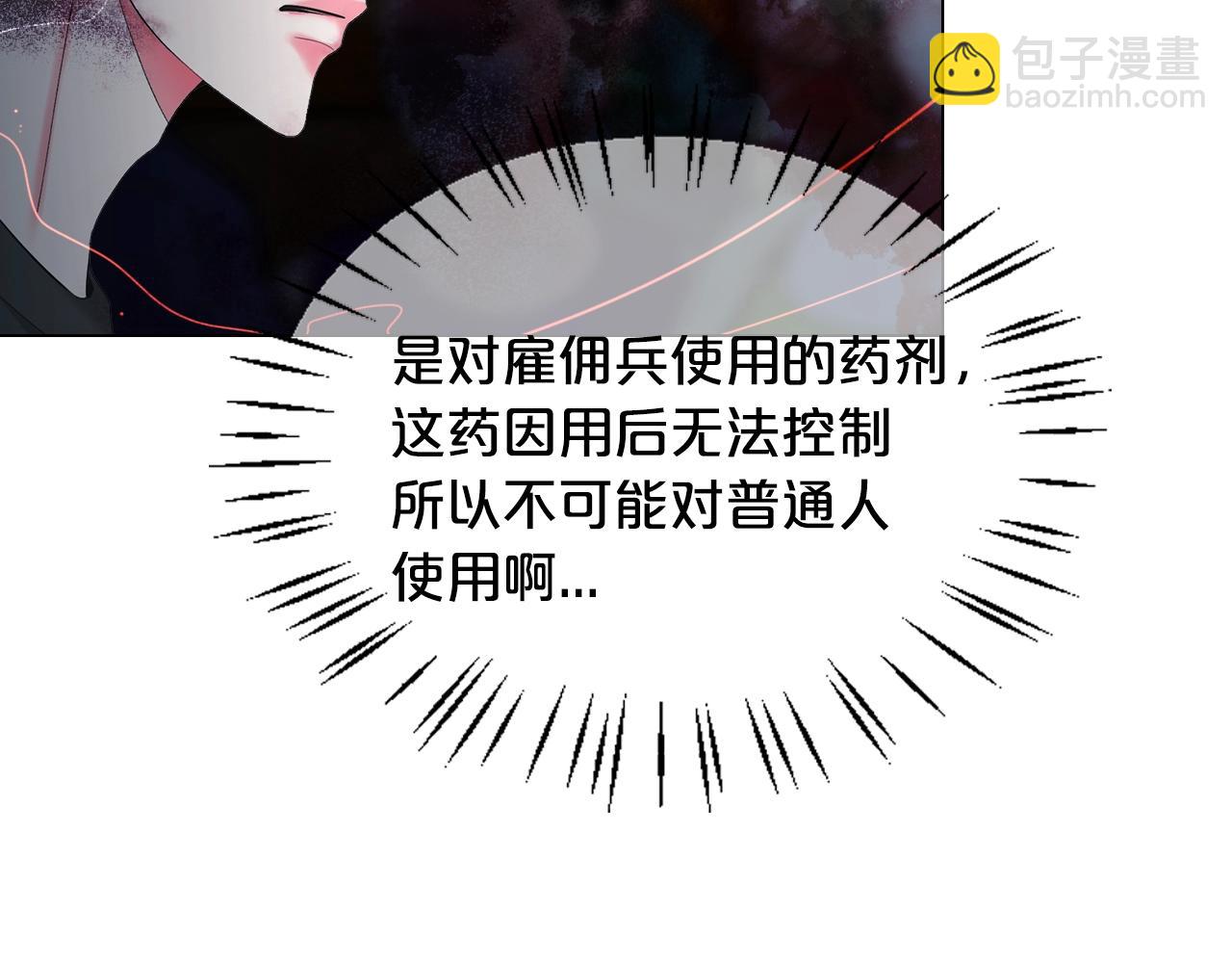 第29话 化险为夷55