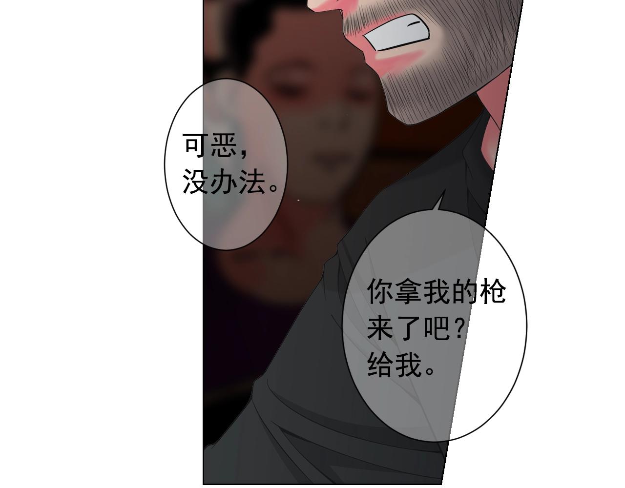 第29话 化险为夷57