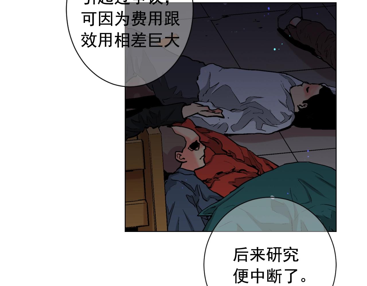 第29话 化险为夷98