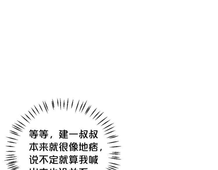 第24话 营救！夜闯敌营56