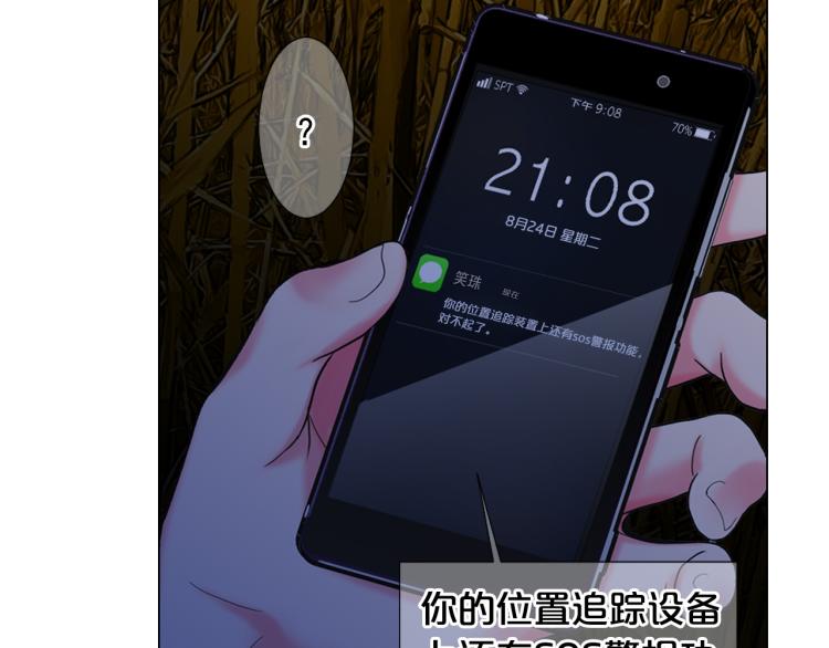 第24话 营救！夜闯敌营94
