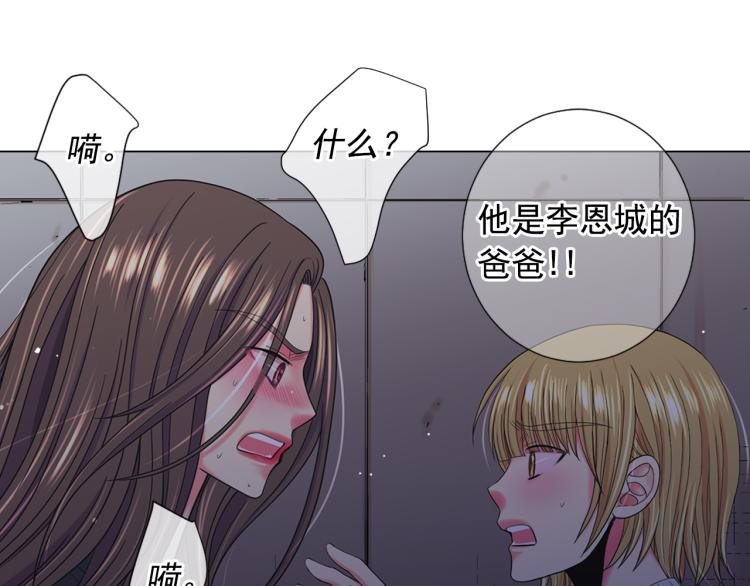 第25话 惊！危机四伏64