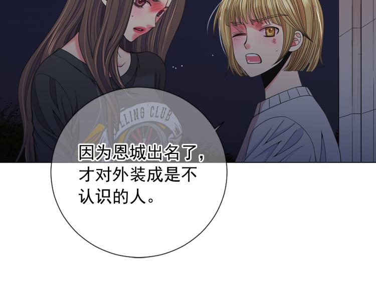 第25话 惊！危机四伏74