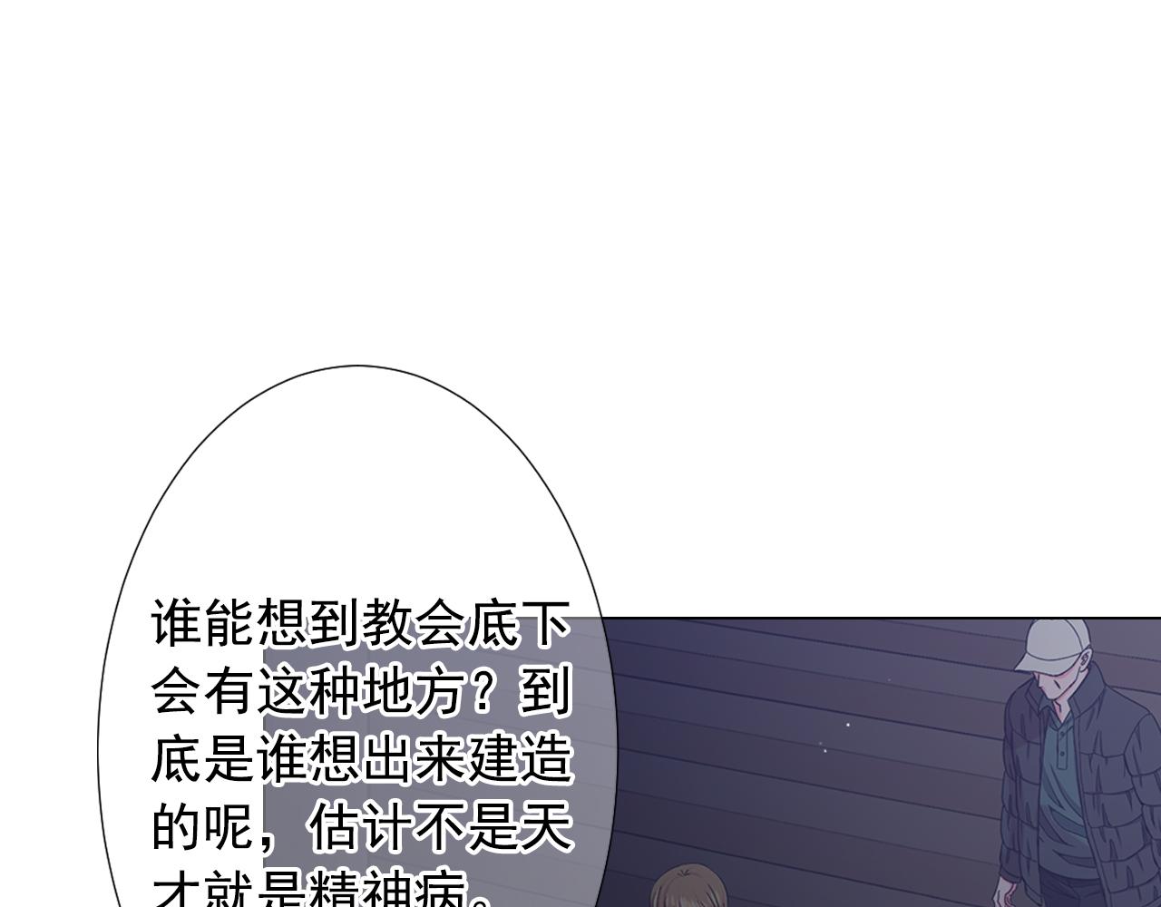 第26话 谁？才是幕后人117
