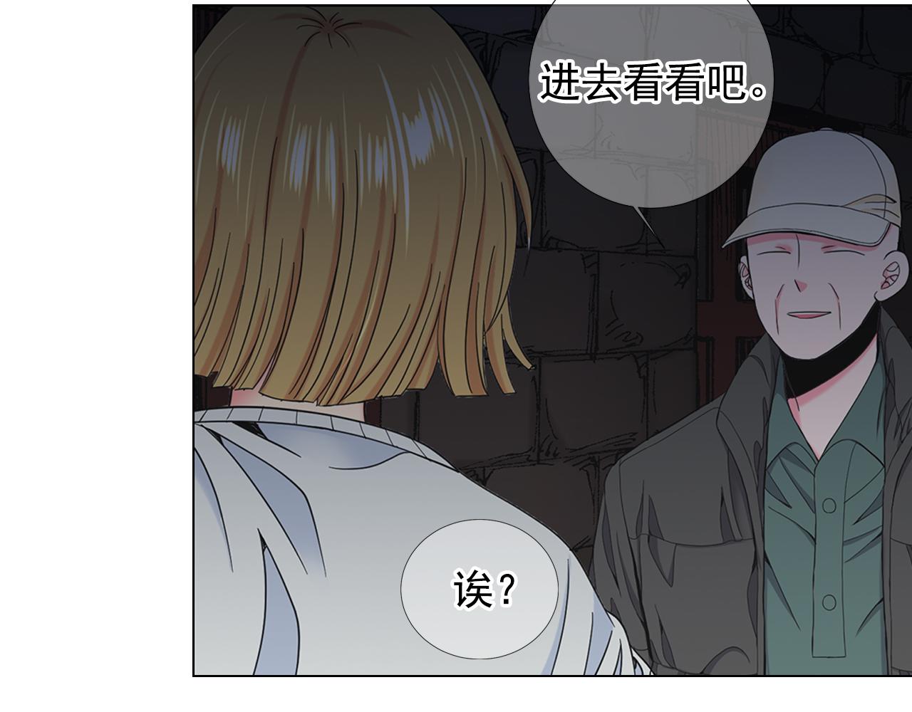 第26话 谁？才是幕后人136