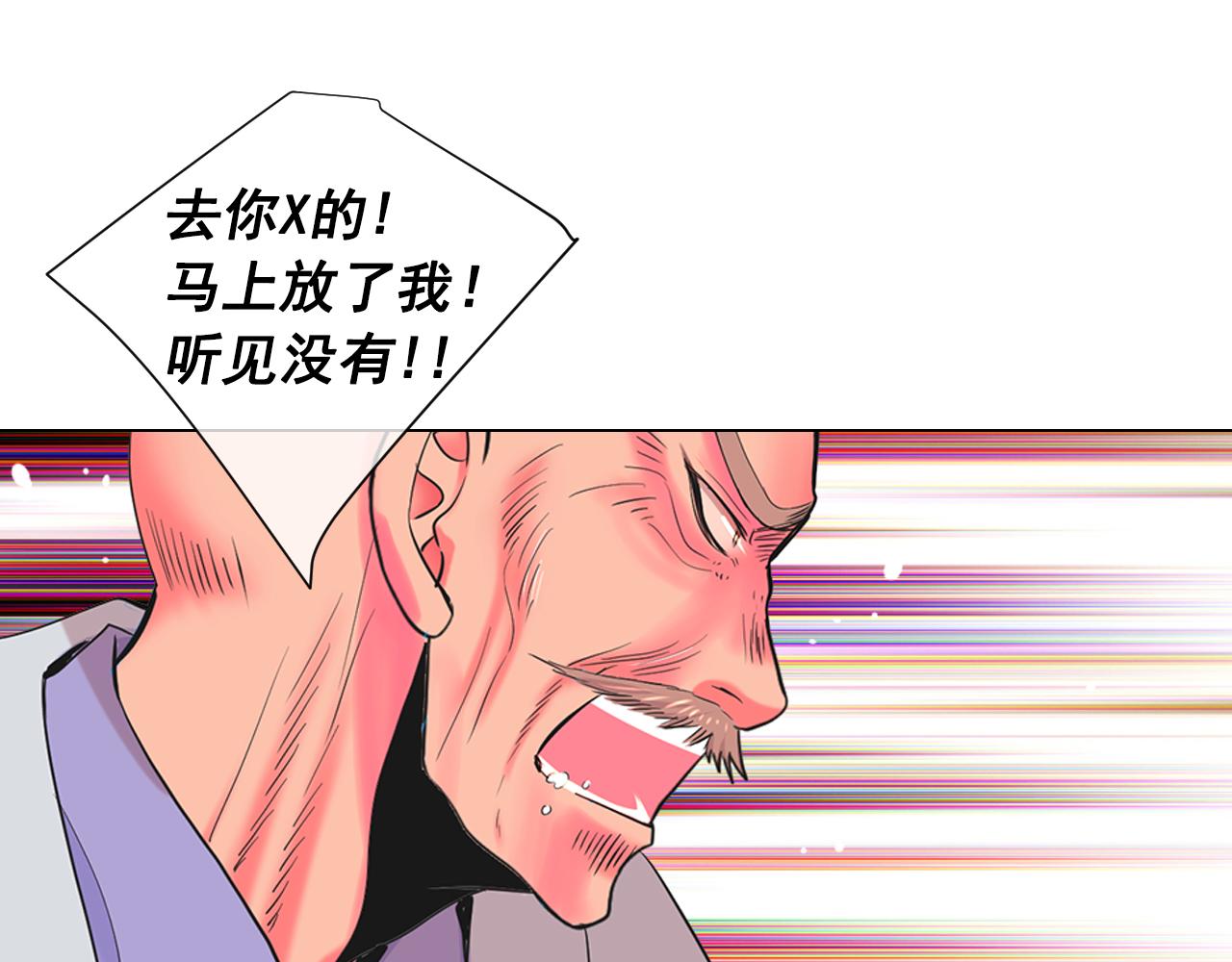 第26话 谁？才是幕后人154