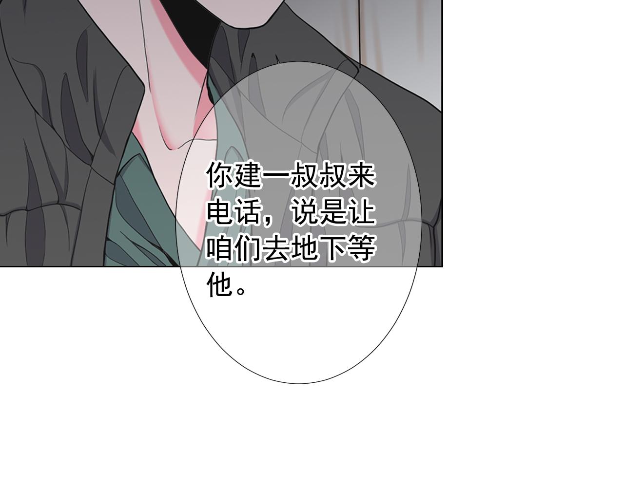 第26话 谁？才是幕后人16