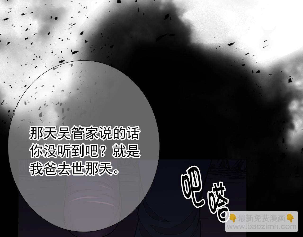 第26话 谁？才是幕后人179