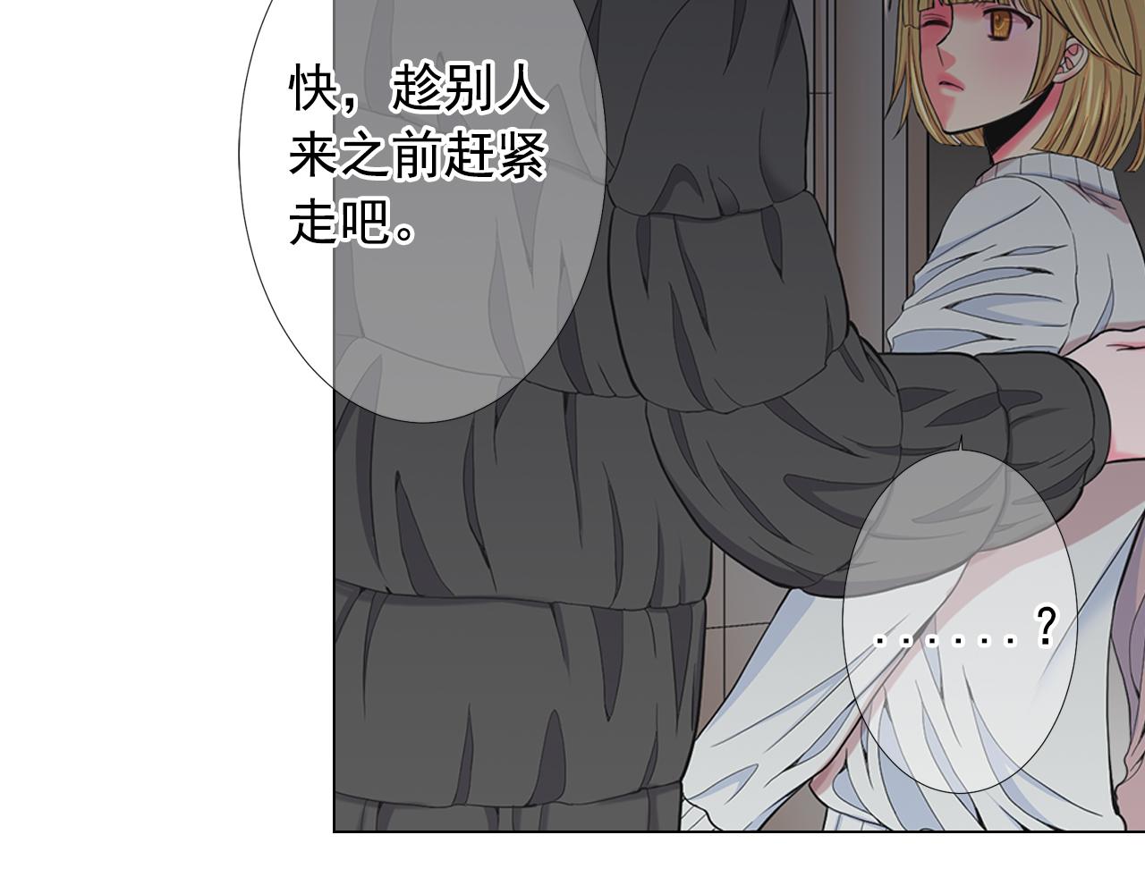 第26话 谁？才是幕后人18